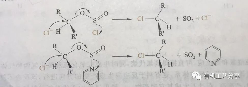 二氯亚砜参与的酯化反应